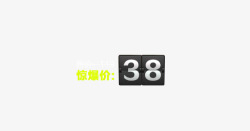 产品倒计时产品价格高清图片