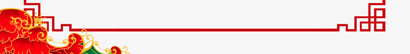 边框png免抠素材_新图网 https://ixintu.com 吉祥如意 年会 海报素材 边框素材 过年