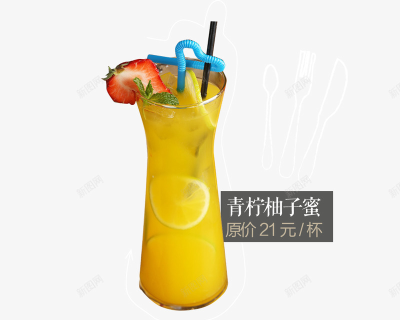 青柠柚子茶饮品png免抠素材_新图网 https://ixintu.com 冬季饮品 柚子 茶 青柠 饮品