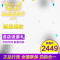 锐展logo2016双11图标高清图片