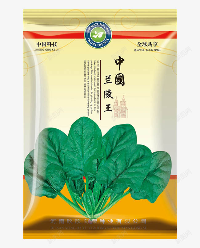 兰陵王蔬菜包装png免抠素材_新图网 https://ixintu.com 兰陵王包装 包装 包装产品图案 包装图片 包装礼盒