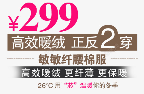 羽绒淘宝字体排版png免抠素材_新图网 https://ixintu.com 天猫字体 女装 字体促销 淘宝字体排版