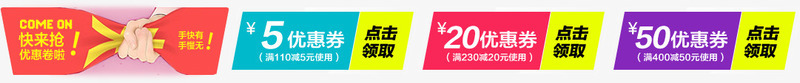 淘宝感恩节首页促销海报png免抠素材_新图网 https://ixintu.com 优惠券 促销 抢优惠券