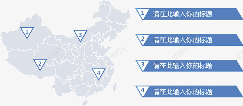 地图角标分类图png免抠素材_新图网 https://ixintu.com 分类标签 步骤目录 流程图