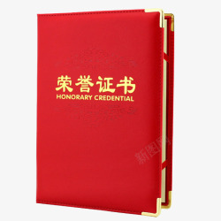 荣誉证书海报