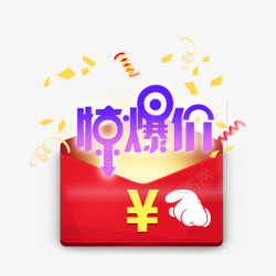 双12惊爆价天猫惊爆价高清图片