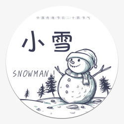 雪人线条小雪二十四节气高清图片