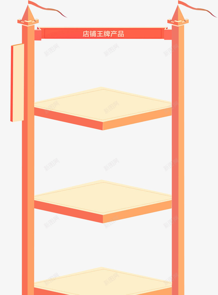 店铺主题产品框架psd免抠素材_新图网 https://ixintu.com 1212 产品展示 双12促销 展示框架 店铺主题产品 框架