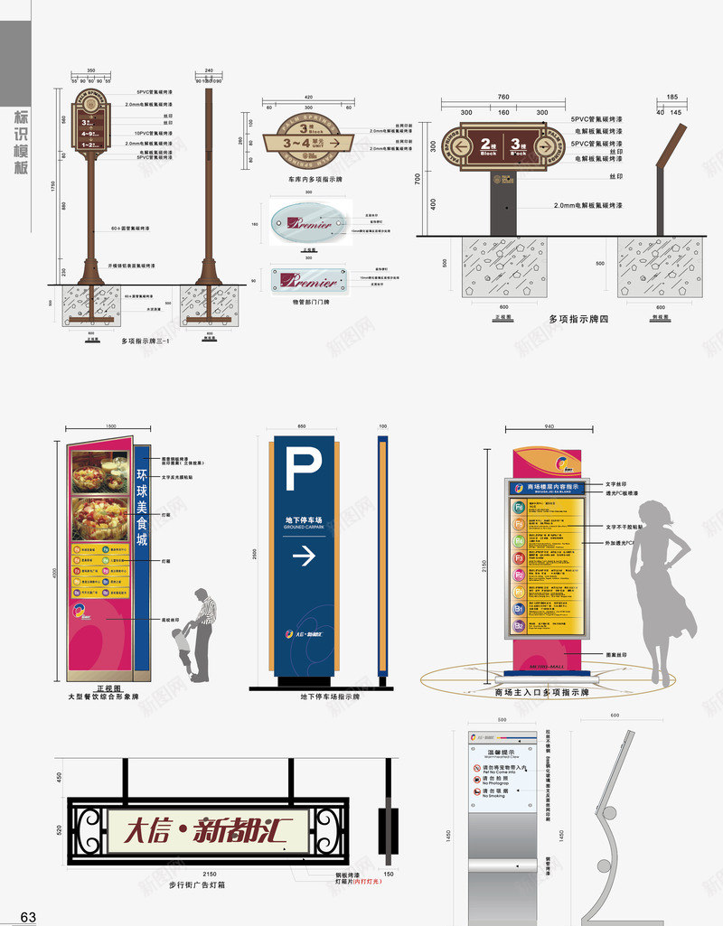 地产VI矢量图ai免抠素材_新图网 https://ixintu.com VI设计 地产VI 导向牌 导视系统 指示牌 矢量VI设计 视觉系统设计 识别系统 矢量图