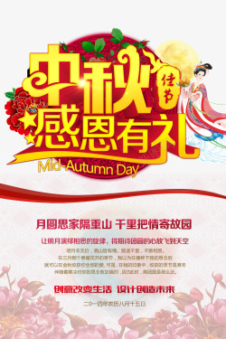 感恩月艺术字高清图片