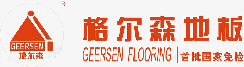 格尔森地板logo图标图标