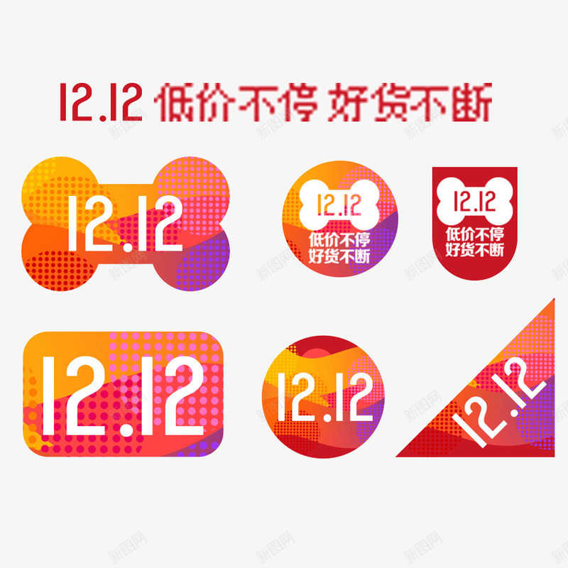 京东双12logo图标png_新图网 https://ixintu.com 京东 京东商城 双12 双2logo 网购