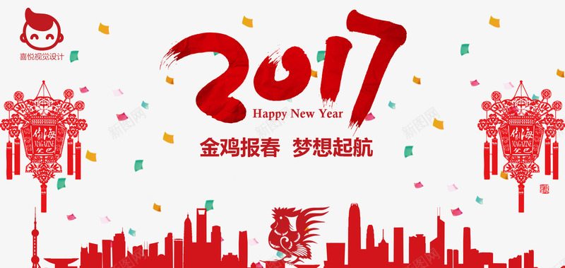 2017金鸡报春png免抠素材_新图网 https://ixintu.com 2017年 剪纸 彩带 春节免抠图片素材库 春节免费素材 春节图片 春节素材 春节透明图片 红色 艺术字 鸡年