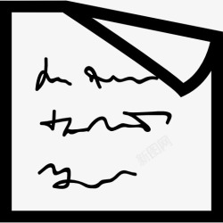 注意文字消息在一个便条图标高清图片