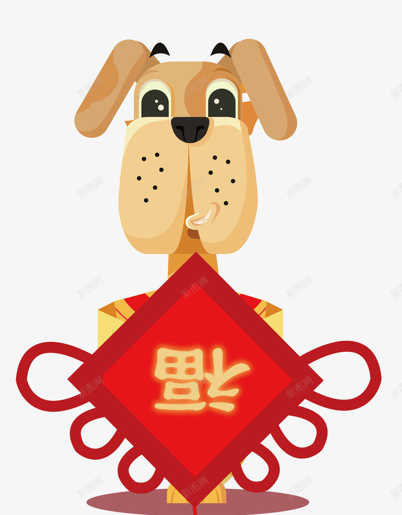 中国卡通风福字贴纸png免抠素材_新图网 https://ixintu.com 中国习俗 中国风 创意 动物 狗年 狗狗 福字倒了 福字贴纸