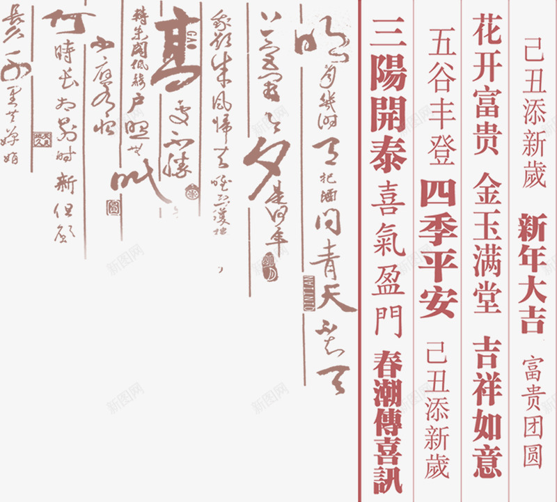 banner背景装饰png免抠素材_新图网 https://ixintu.com banner 团圆 新年 春节 春节联欢晚会背景