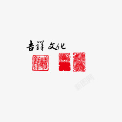 喜庆春节元素2017矢量图素材