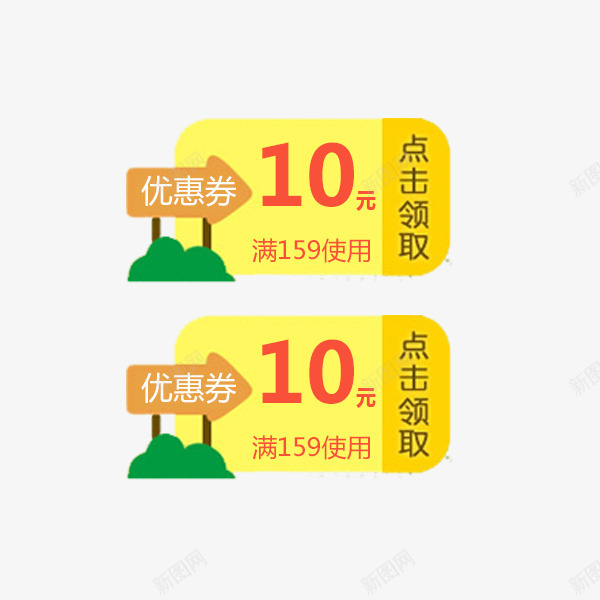 卡通电商现金券png免抠素材_新图网 https://ixintu.com 卡通 抵用券 满减 现金券 电商