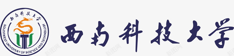 西南科技大学logo矢量图图标ai_新图网 https://ixintu.com logo 培训 大学logo 大学学校标志 学校logo 教育 知识 西南科技大学 矢量图