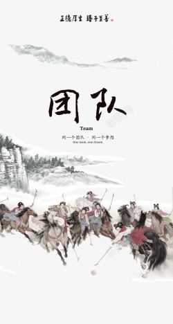古代女子马球活动中国风团队企业文化高清图片
