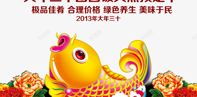 年夜饭海报png_新图网 https://ixintu.com 喜庆 年夜饭 气球 海报 灯笼 过年 鞭炮
