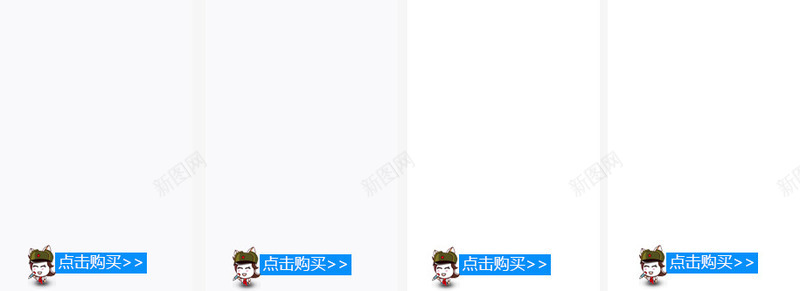 点击购买png免抠素材_新图网 https://ixintu.com 卡通边框 点击购买 白色边框