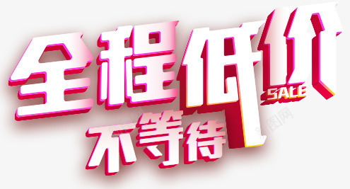 低价1212图标png_新图网 https://ixintu.com 1212 2016 logo 优惠卷 全球狂欢节 品牌盛典 备战双12 天猫大促 年末盛惠 年终盛典 活动 狂欢盛典 红包 聚划算