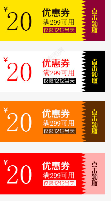 双12优惠png免抠素材_新图网 https://ixintu.com 2017年 优惠券满20 促销 值得买 值得购买 双12 天猫 打折 淘宝