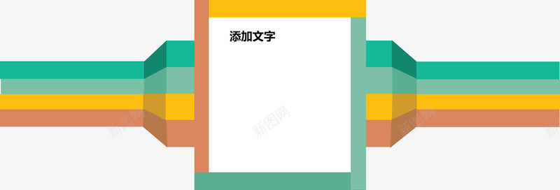 绚丽彩条介绍图png免抠素材_新图网 https://ixintu.com 分类标签 步骤目录 流程图