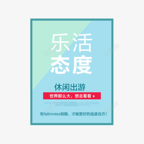 唯美浪漫女装文案排版png免抠素材_新图网 https://ixintu.com 唯美 女装 排版 文案 浪漫