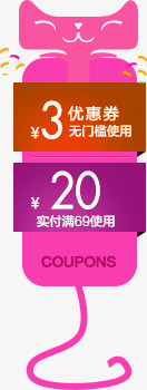 优惠券素材