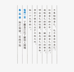仿古书法墙仿古书法高清图片