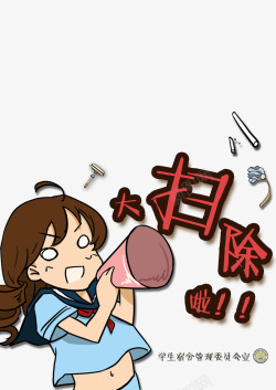 日本动漫元素春节大扫除高清图片