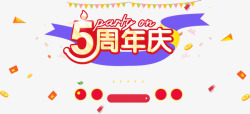 漂浮标周年庆高清图片