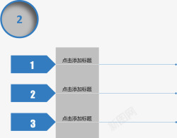 简约分类介绍图矢量图素材