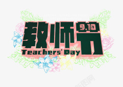 下课的学生教师节高清图片