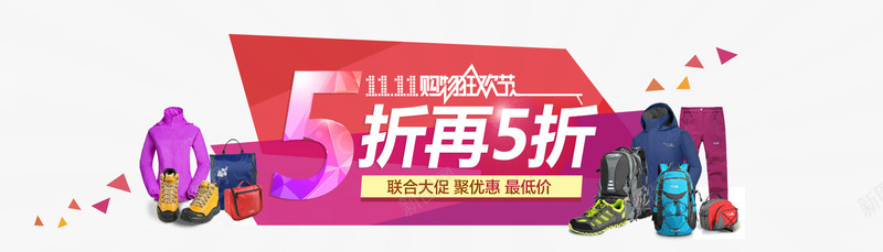 淘宝双十一五折特惠促销海报psdpng免抠素材_新图网 https://ixintu.com 5折再5折 光棍节 双11 双11来了 双11海报 双11狂欢 双12 最低价 狂欢盛典 网购狂欢节 联合大促 聚优惠 聚划算 购物狂欢节 预热