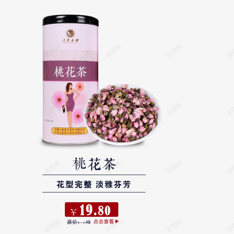 桃花茶psd免抠素材_新图网 https://ixintu.com 养生 养生茶 花茶 茶 茶饮品