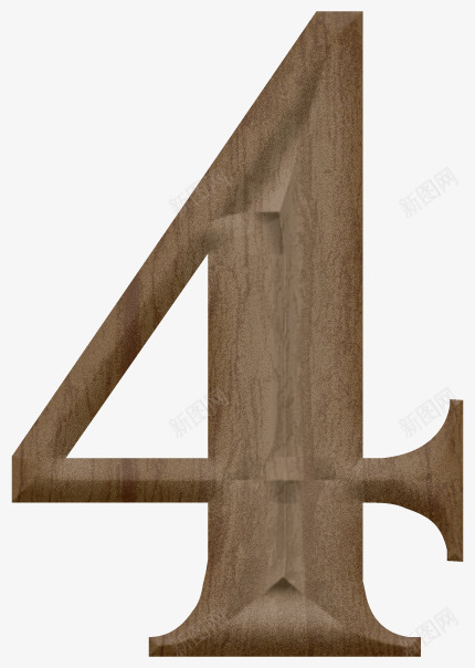 木质雕刻衬线体数字4png免抠素材_新图网 https://ixintu.com 数字4 木头 棕色 衬线体 雕刻