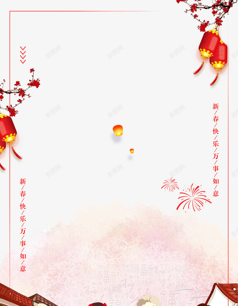 喜迎新春背景边框图png免抠素材_新图网 https://ixintu.com 喜迎新年 喜迎新春 团年宴卡通手绘人物 年夜饭 新年贺岁 梅花 灯笼 背景边框