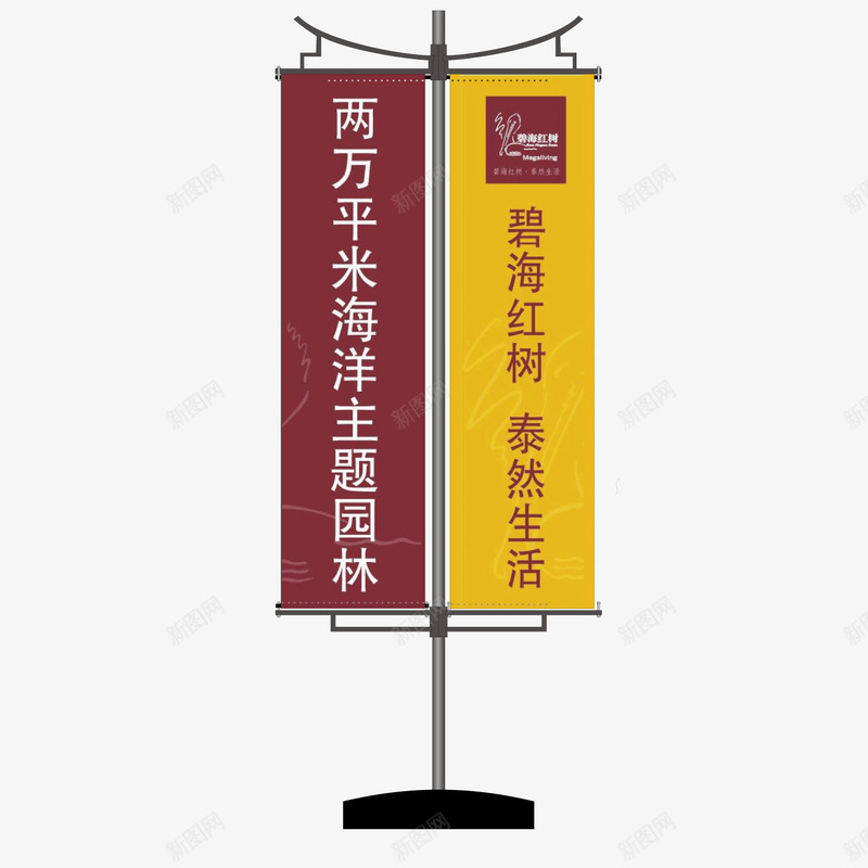 红黄道路展示广告牌png免抠素材_新图网 https://ixintu.com 展示 广告牌 红黄 道路 道路矢量