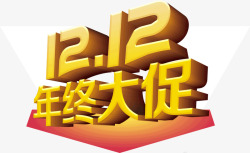 双12年中大促素材