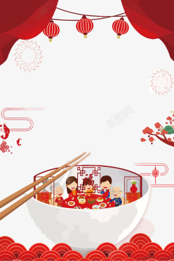 团圆宴人物春节年夜饭卡通手绘高清图片