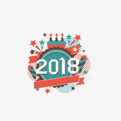 2018新年字体素材