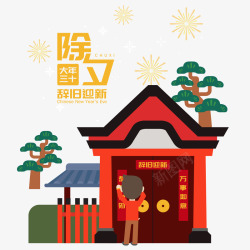 贴对联2019春节插画图矢量图高清图片