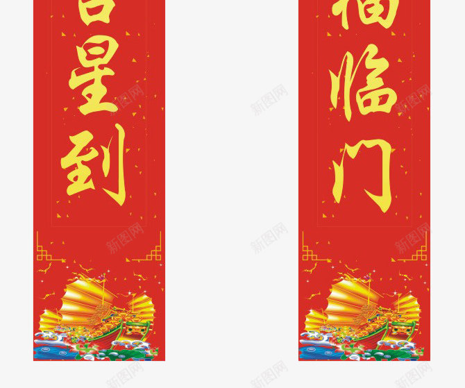 卡通手绘新年对联png免抠素材_新图网 https://ixintu.com 创意 卡通 对联 手绘 新年春节 财源广进