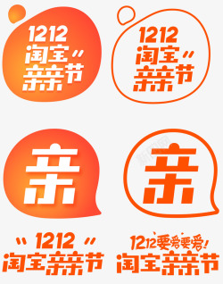 天猫新风尚logo艺术字1212淘宝logo图标高清图片