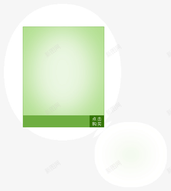 促销框热卖热销点击购买绿色png免抠素材_新图网 https://ixintu.com 促销框 点击购买 热卖 热销 绿色