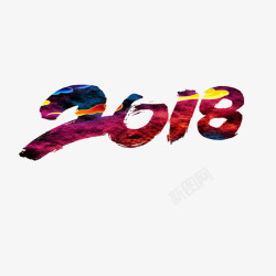字体下载2018新年创意新颖艺术字装饰高清图片