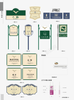 会所指示牌矢量图素材